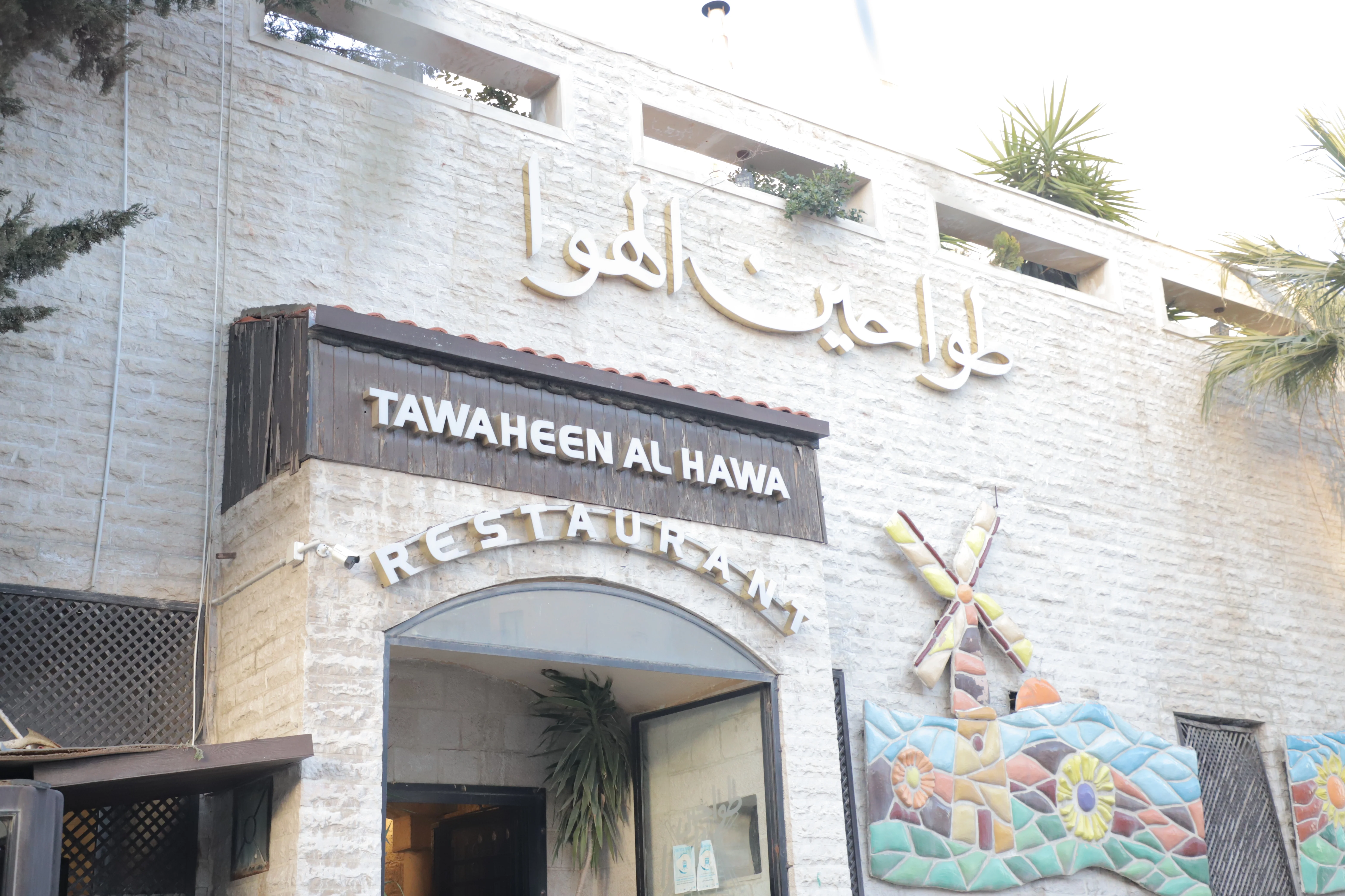 The Entrance