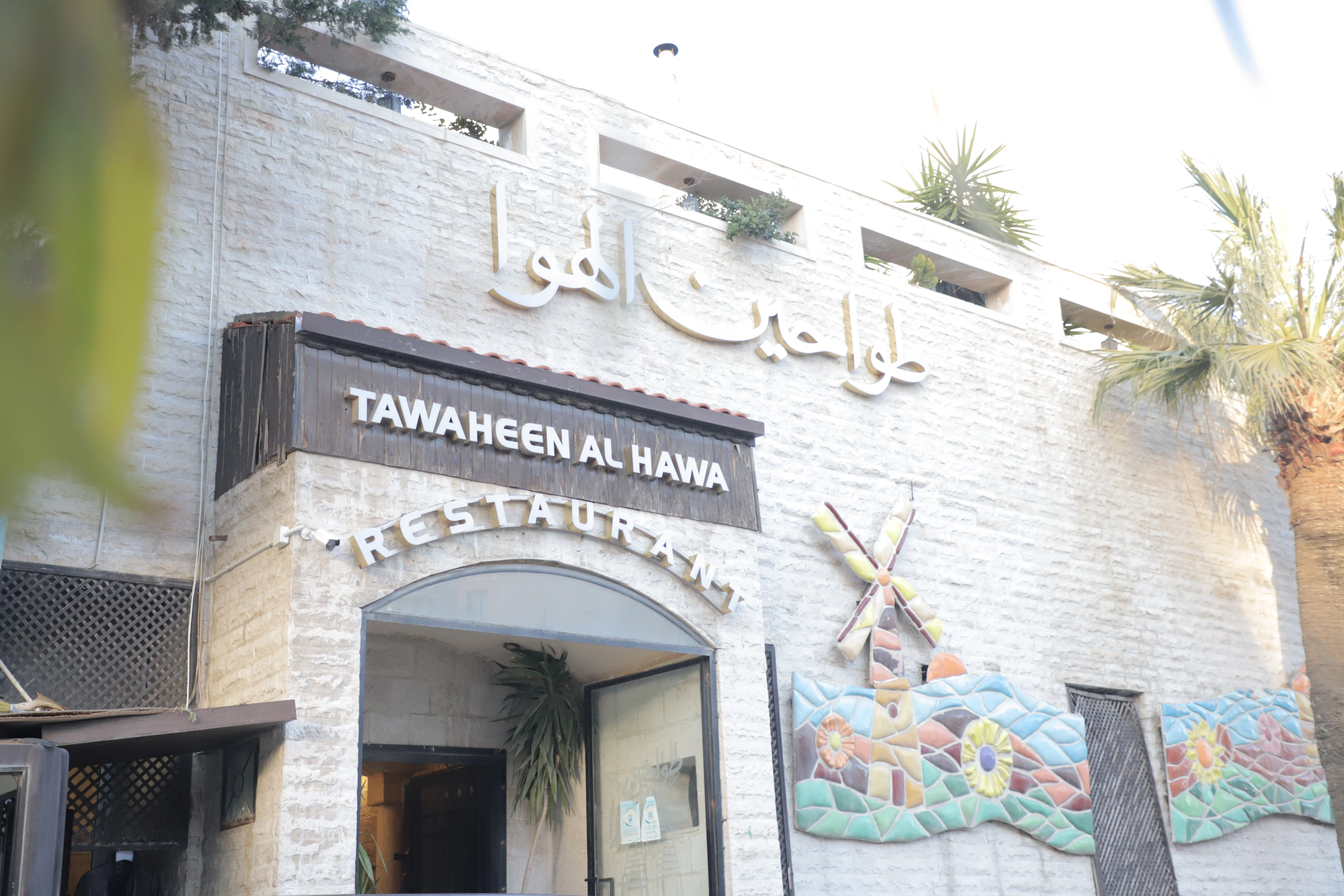The Entrance